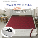 한일꽃잠 한일의료기 명품 프리미엄 온수매트 온수장판 싱글 더블 분리난방/루비 : 착한매트착한수리