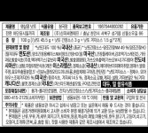햇살콩낫또3 신미씨앤에프 100G(50GX2EA) : 마켓펀치