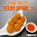 [푸드다]진지한새우까스960g : 푸드다마켓
