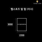 발할 이너용 그라운드시트 타포린 방수포 3000x2200 : 오름Oreum