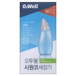 오투웰 시원코 세정기 코세척기 : 종로건강팜