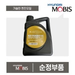 가솔린엔진오일 0W20 현대모비스엔진오일 05100-00481 저점도 차세대 플러스 4L : 주식회사 동일오토파츠