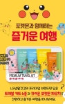 미니스 포켓몬 여행용 세트 (뱃지포함) : 도리네생활샵
