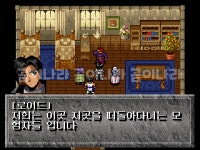 고전 PC 게임 포가튼 사가 윈도우판 정발 한글 알 2CD 【손노리】 : 곰이나라