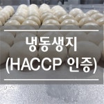 [쌀빵라팡] 쌀로만든 반미바게뜨 냉동생지 - 100개 : 쌀빵 라팡