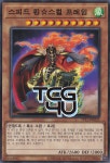 스피드킹☆스컬프레임 (PP17-KR022) Normal 한글판 유희왕 : TCG포유
