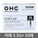 미래 3.3G+II 혈당측정기+시험지 50매+침l솜 100입+밴드골드 10매 : MS메디칼