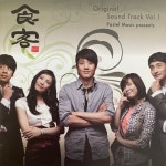 드라마 식객 OST CD[홍보용] : 렛츠b