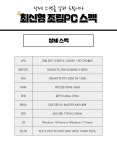 조립 PC 12세대 i5-12400f, 3060, z690, 1tb ssd, 16gb ram : macnpc
