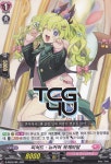 피처드ㆍ뉴커머뮤제파알 (D-PR-KR051) PR 한글판 뱅가드 : TCG포유