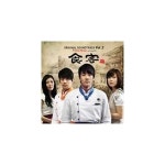 OST / 식객 Vol.2 (SBS드라마) : 음반몰