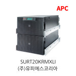 APC SURT20KRMXLI Smart-UPS 20KVA 16KW : 유피에스코리아