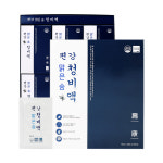 [편강] 맑은 숨 청비액 70ml x 30포 : 이레퀸코스메틱