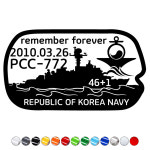 자동차스티커 차량용데칼 천안함추모스티커 PCC-772 유리창스티커 시트지컷팅 : 캠프싸인
