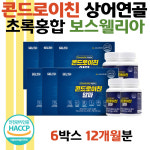 노인 경로당 선물 보스엘리아 초록입홍합추출물 직장동료 시니어 중장년 친목회 선물 수험생 직장인 고시생 중년남자 중년여자 부모님 : 늘새로워