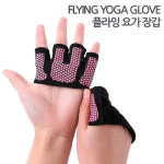요가 장갑 논슬립 필라테스 플라잉요가 폴댄스 : 삼오레포츠