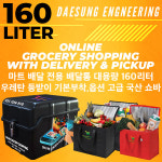 대성 배달통 160L 국산 강화플라스틱 공구5번 대형 : 대성 DSC배달통