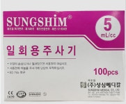 [성심메디칼] 일회용주사기 5mL/cc (Luer Slip) - 무침 (w/o) 100pcs : 민성메디칼