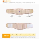 [하이메디] 이원 스판요통대 허리보호대 EONE-301 사이즈 선택 : Well-Looking