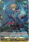 인비가레이트세이지 (D-BT05-034) / RR : 티씨지 트레이서즈