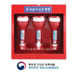 SY-S119HR 휴대용조명등함 노출형 / 적색 : 동우소방