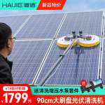 태양광 패널 세정 로봇 모듈 설비 하우스 옥상 발전소 도구 브러시 : 루나솔마켓