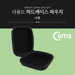 BF564 다용도 하드 케이스 하드 파우치 소형 17.5 X 14 X 6.5 cm 충격 흡수 (방지) 각종 공구 장비 수납 및 보관 : 포유스토어
