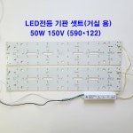 50w150v LED 기판 (590x122) NRS-2825LR-V1.0 48B1C 세트 : 행복무지개
