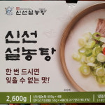 신선설농탕 설농탕 650g X 4 [코스트코] 설렁탕 : 코스트코 다줌