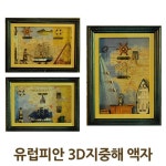유러피안 감성 지중해 액자 벽장식 3D 입체데코 욕실 : SeeN사다