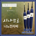 엠제이피싱 시나브로 전자찌 민물 붕어낚시 : 포항 오대양낚시