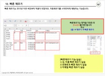 실무엑셀 기초 완성 요약 PDF : 엑셀마왕 스마트워크센터