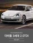 더비틀 3세대 2.0 TDI 연료필터 : CQ파츠
