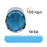 나라지킴이 안전모 내피 10개 머리보호 통풍 땀흡수 : 버팔로세이프티