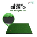 골프 타석매트 스크린 인조 잔디 골프장 골프 연습장 매트 연습 장비 : 모던머든