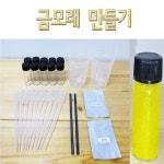 [두현과학]반짝반짝 금모래만들기 (10인용)/앙금 화합물 앙금생성반응 재결정실험 과학실험 : 두현과학