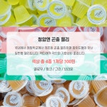 곤충젤리 청암앤  세하앤 사슴벌레 장수풍뎅이 먹이 밥 : 뿔샵