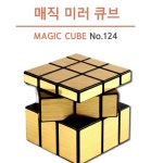 미러큐브 큐브장난감 : 앨리스와매건