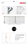 DRF CY 125mm, DRF 부속, CY, 평화부속, PPI평화 : 가산프라스틱