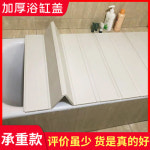 욕조테이블 트레이 욕조뚜껑 접이식 보온덮개 방진거치대 버블욕욕조 욕조 욕조대 : 루나솔마켓