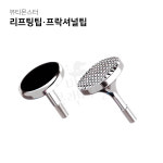 뷰티몬스터 프락셔널팁 + 리프팅팁 세트 / 고주파기 피부미용기기 관리기기 / 마녀블랙라벨 : 마녀블랙라벨