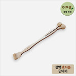 자연 편백 건강 효자손 안마기 : 아토망
