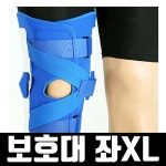 MCL 약국무릎보호대 슬개건염 십자 인대 슬관절 좌XL 등산무릎보호대 : 개눔시키