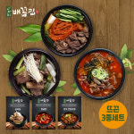 [배꼽집] 뜨끈 3종 세트_프리미엄 갈비탕, 양곰탕, 안동국밥 : 배꼽집