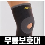 에스피 SP-526 무릎보호대 약국 등산 슬개골 보조 : 개눔시키