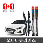 쏘나타 뉴라이즈/불스원 레인OK G코팅 와이퍼 1세트 : Shop3M