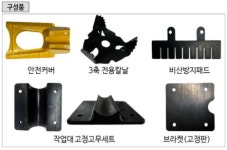 다맨다세트 동력호미 (SJTECH) 논밭용도 수직전단형 안전커버 : 툴카인드