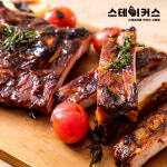 팍스케이트립(주) | 스테이커스 뉴 홈(상세페이지 봐주세요!!!!) 스페어립 : 스테이커스