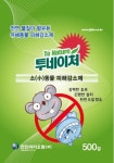 고양이 퇴치제 500g 쥐 너구리 싫어하는 냄새 동물 기피제 퇴치법 피해감소 투네이처 : 농사친구
