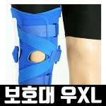 MCL 약국무릎보호대 슬개건염 십자 인대 슬관절 우XL 전방십자인대보조기 : 개눔시키
